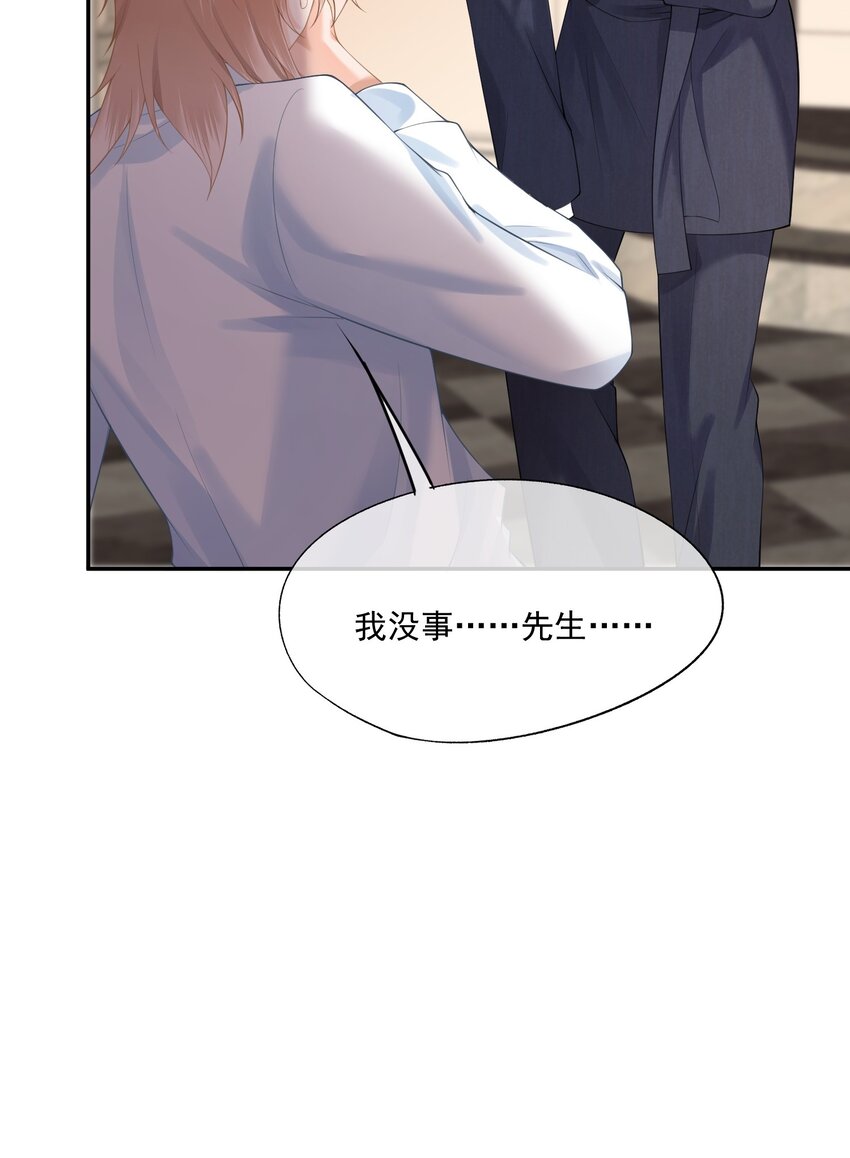 第13话 赔上我卑贱如尘的一生40