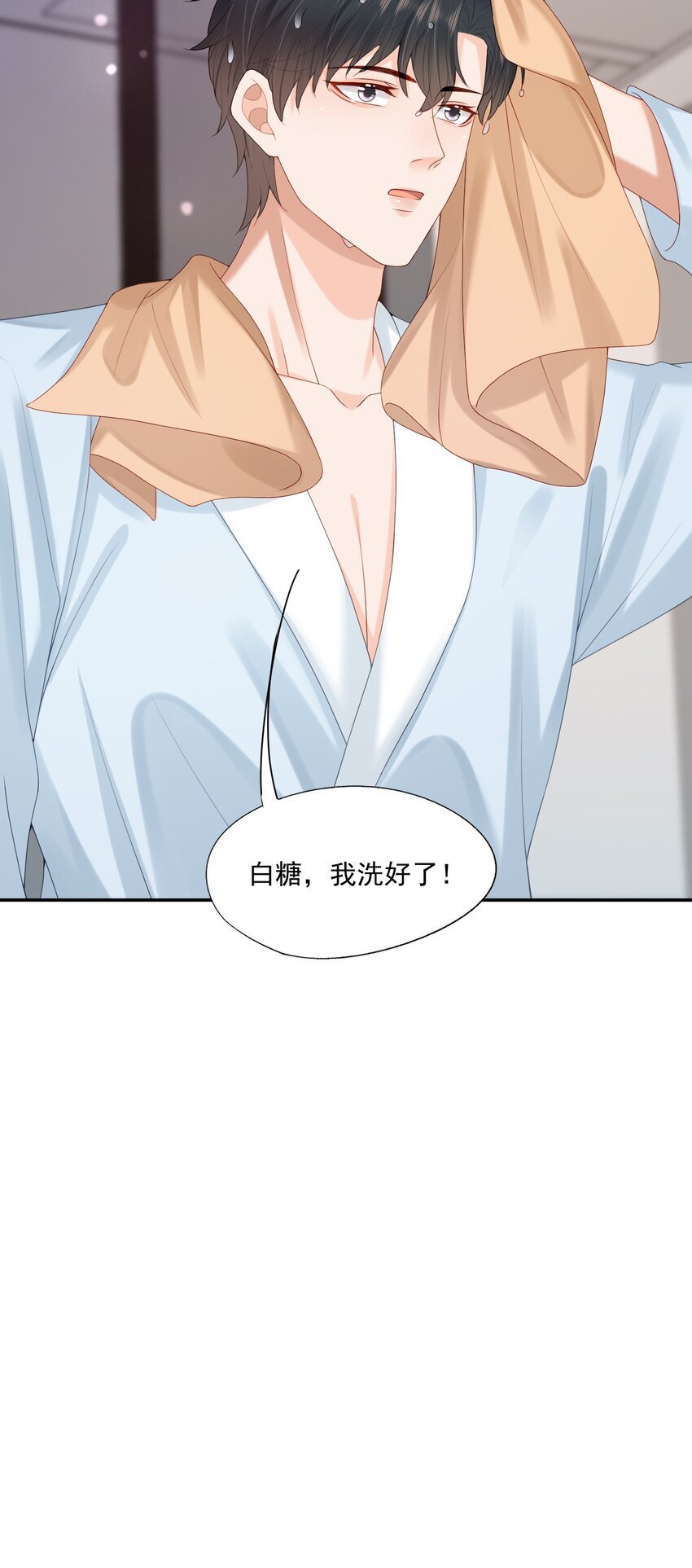 第47话 他要有别的O了？43