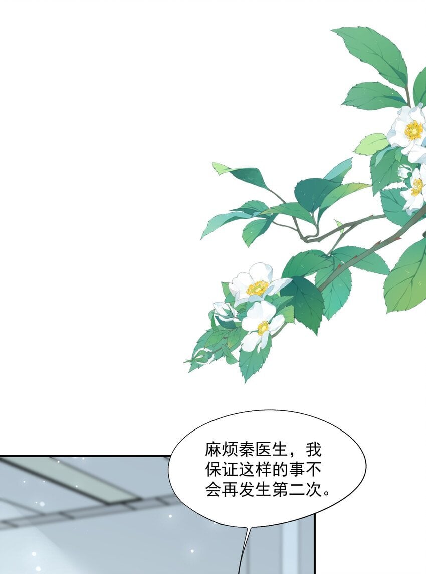 第46话 蒋医生一定要等我！！！39