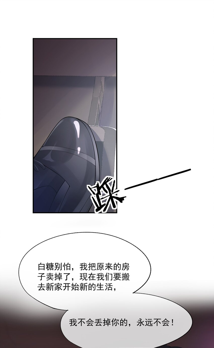 第12话 狗狗就叫黑糖吧~8