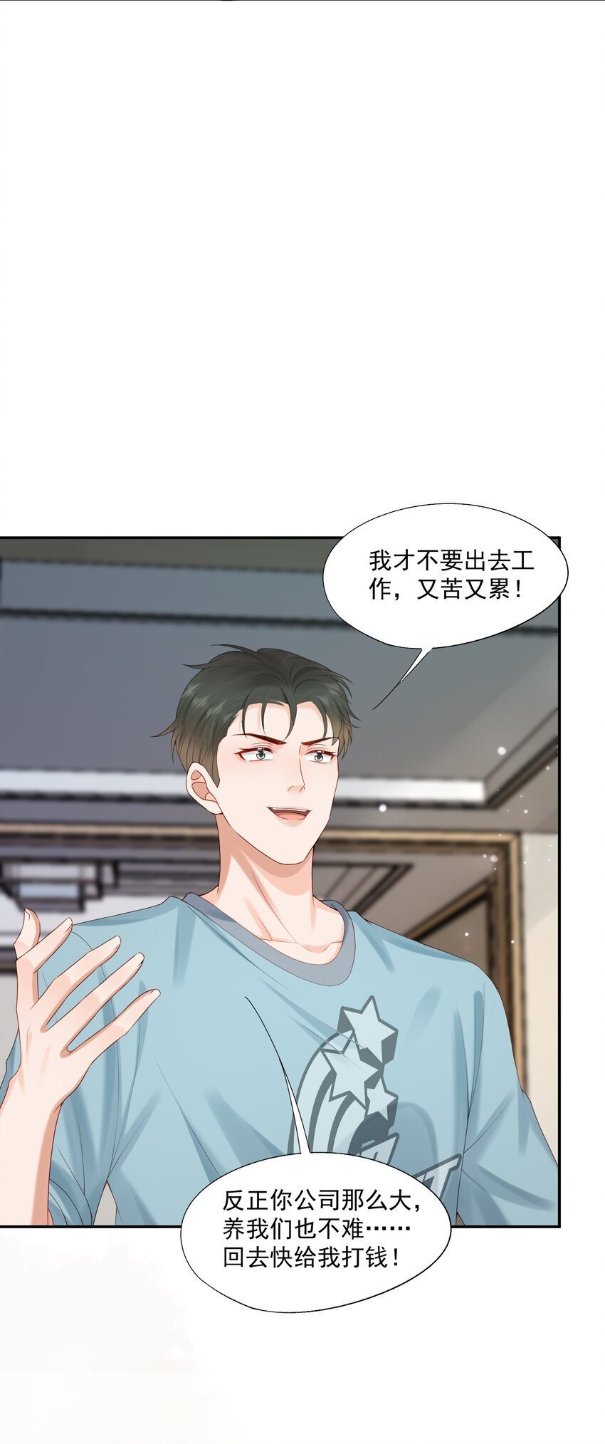 第51话 蒋云苏的原生家庭31