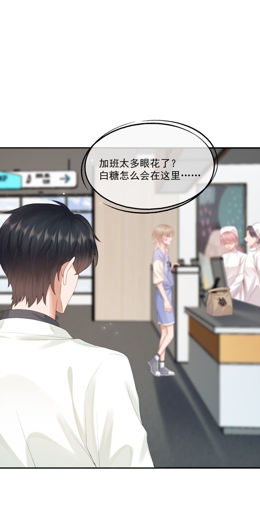 第52话 我会努力养蒋医生的！17