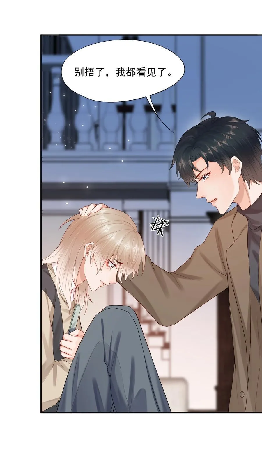 第81话 我们的婚礼19