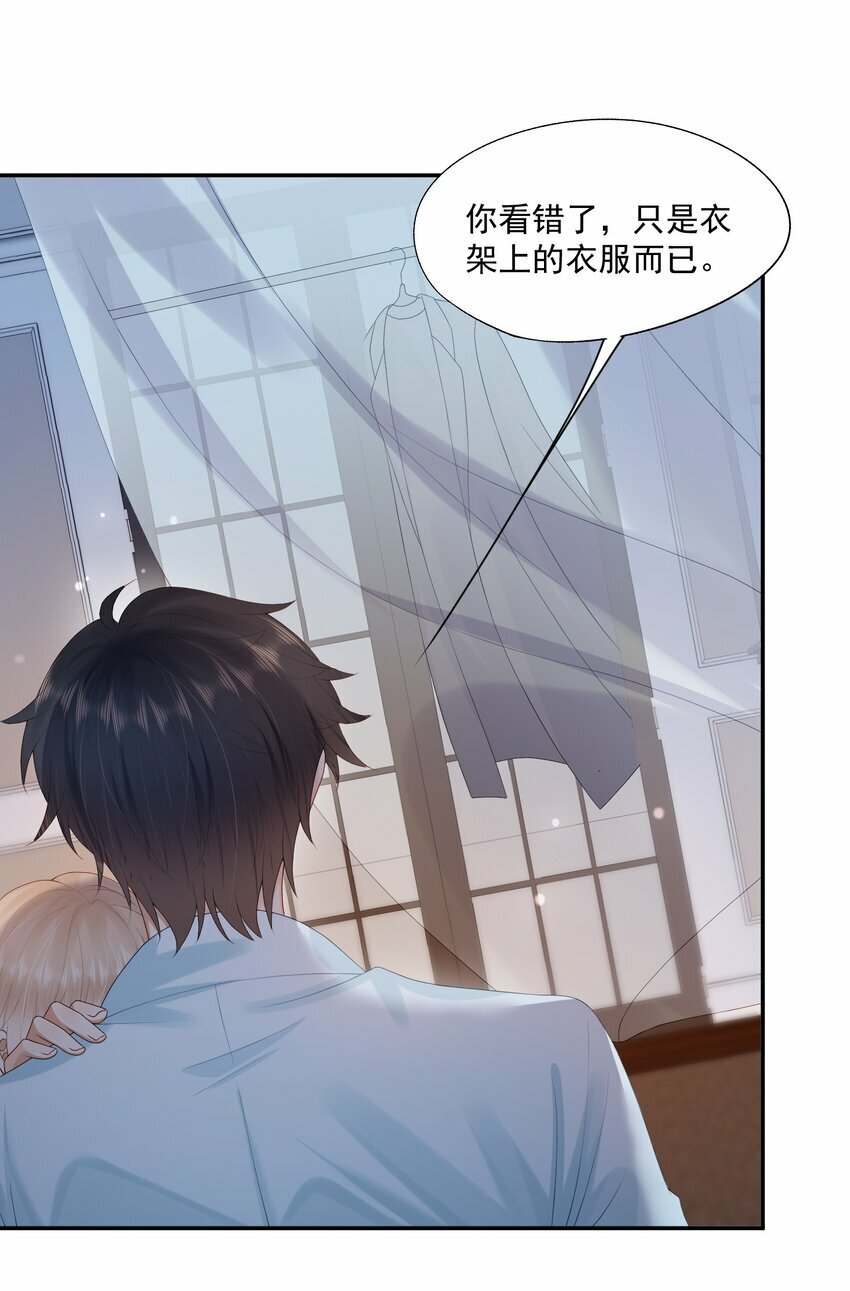 第37话 这样的蒋医生超级帅！7