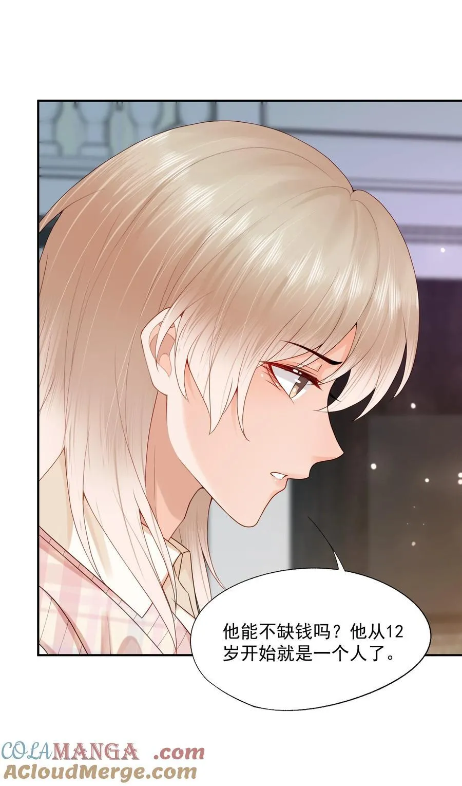 第71话 满墙的桃子汽水罐16