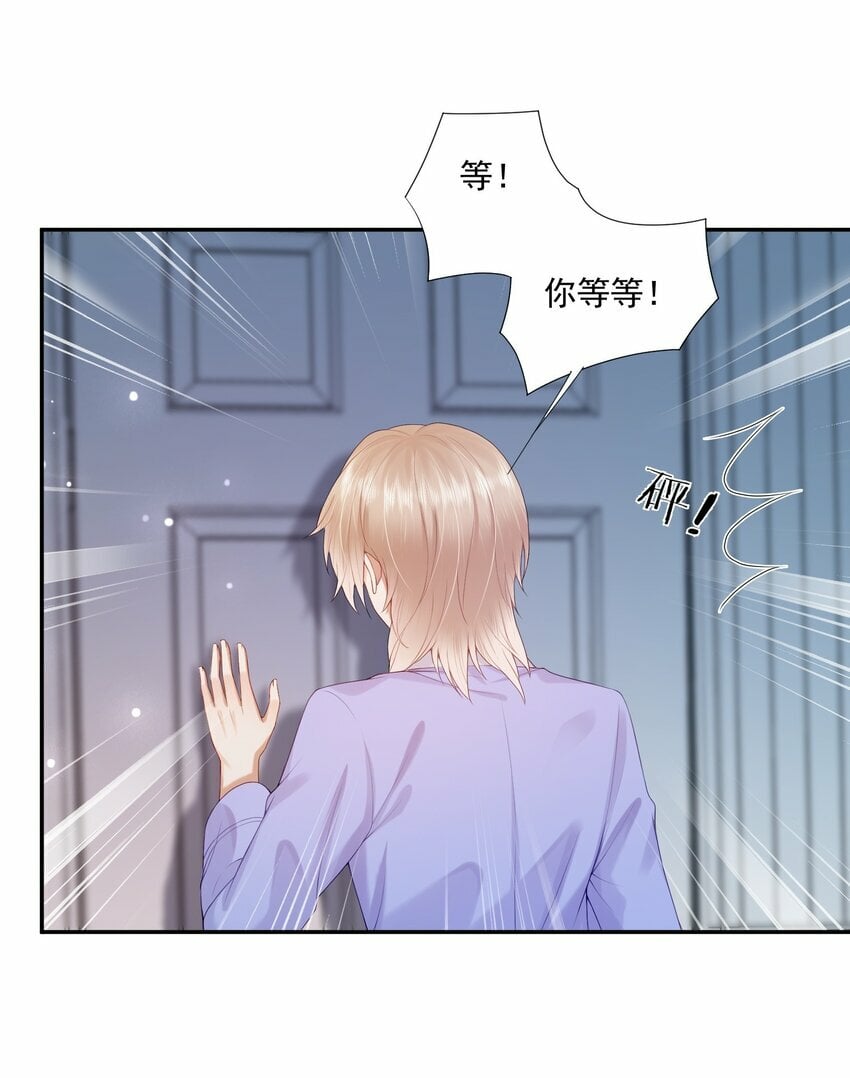 第27话 你不是他！！！3