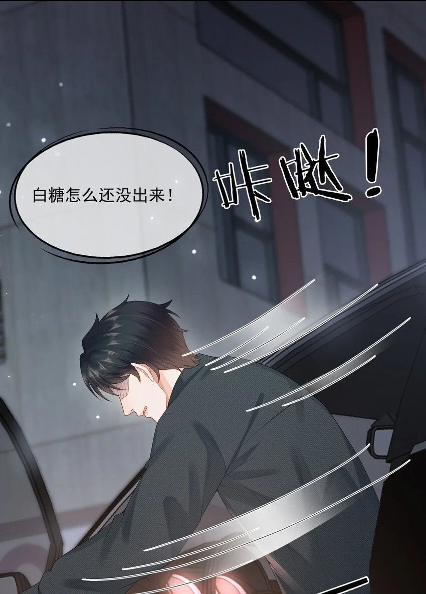 第58话 我下次绝不会这样了28