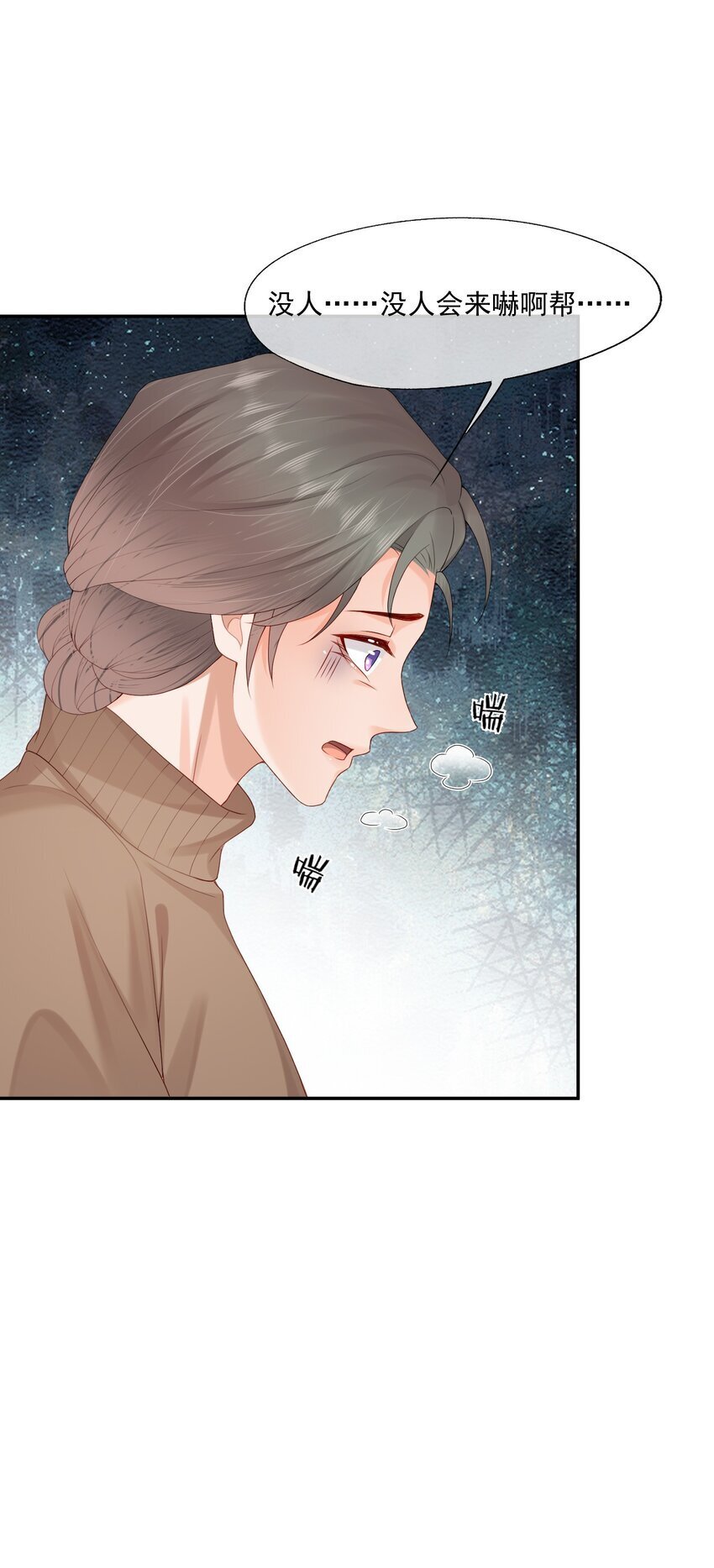 第52话 我会努力养蒋医生的！25