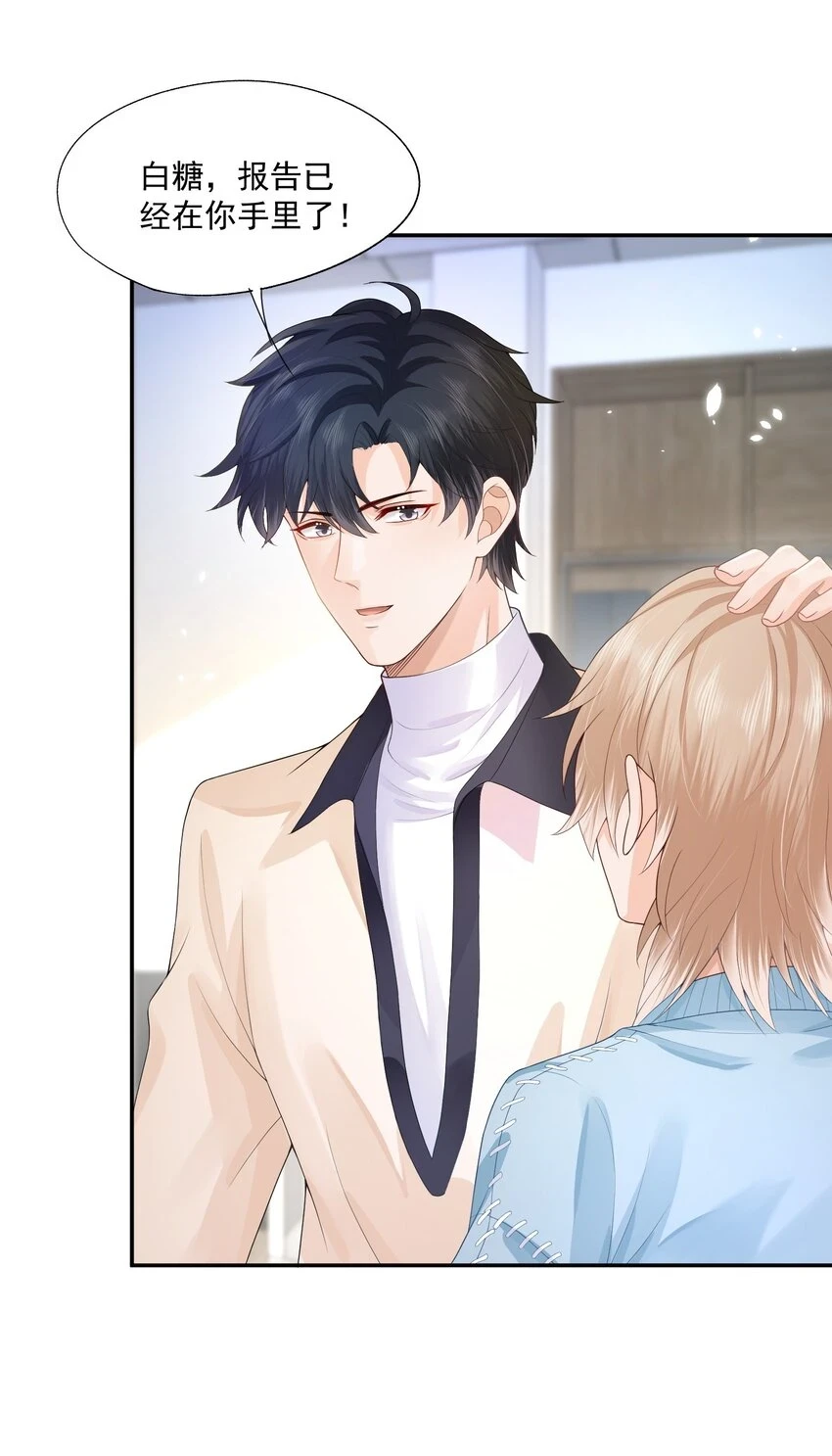 第17话 他真的永久失忆了？！33