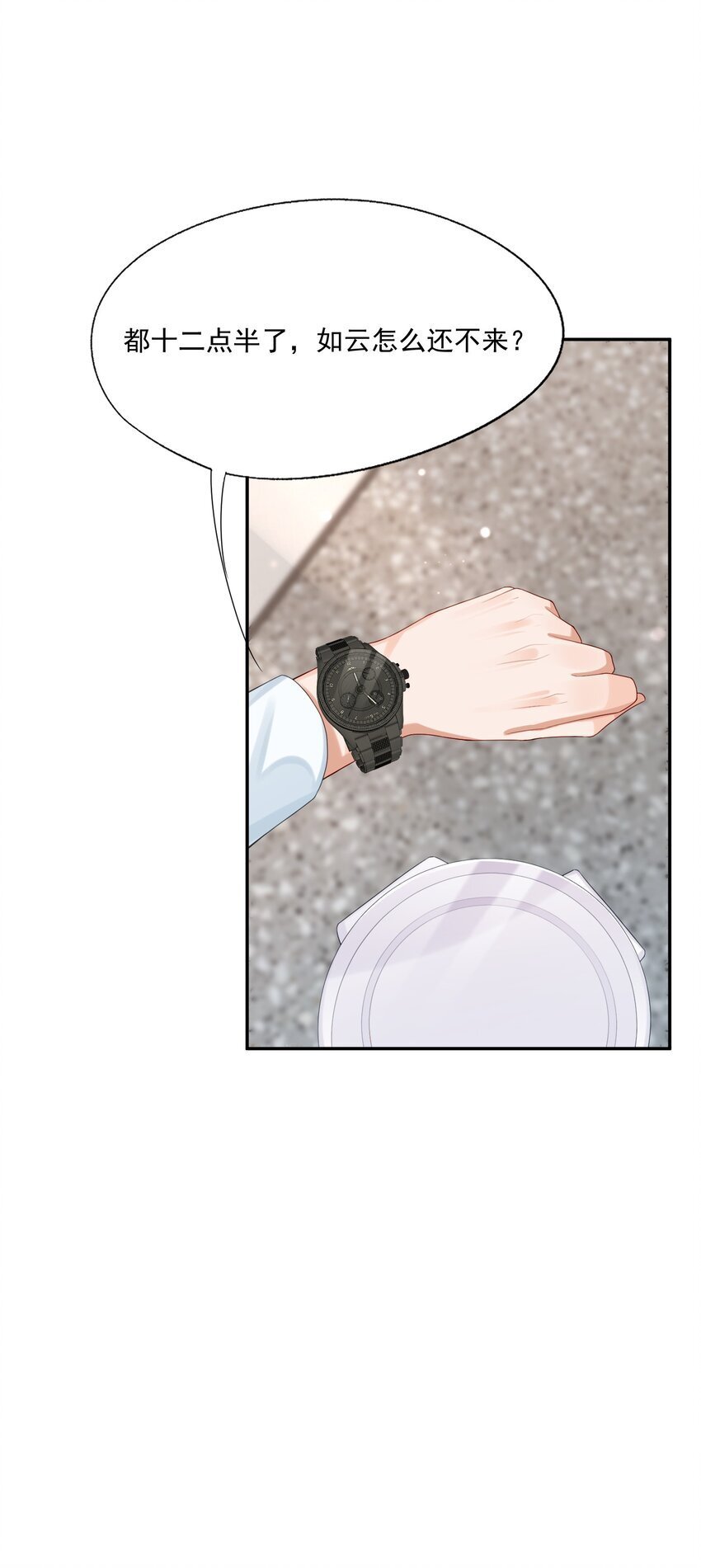 第48话 蒋医生愿意跟我在一起吗？5