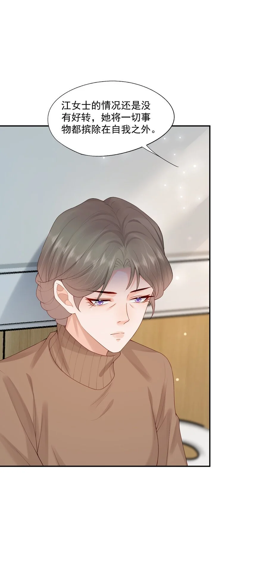 第55话 帮我擦身体乳吧~13