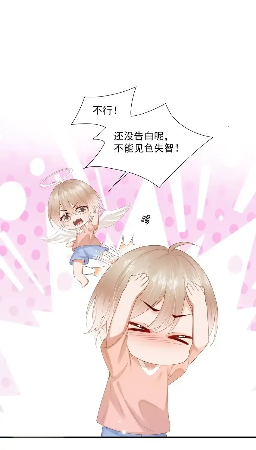 第49话 选择权都给你15