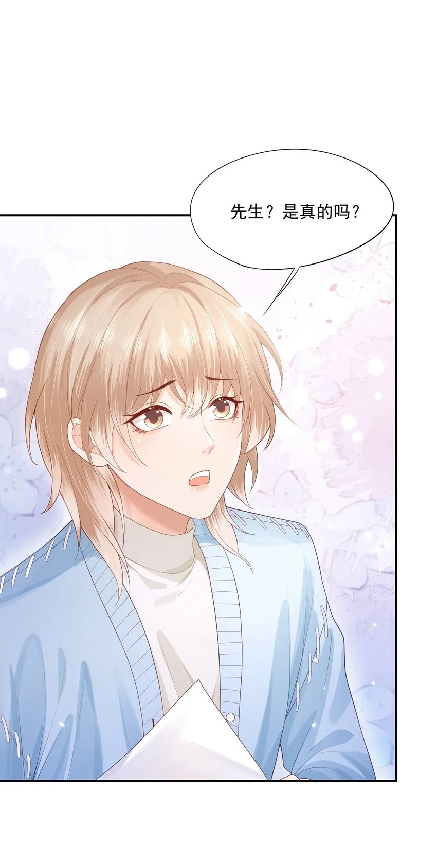 第17话 他真的永久失忆了？！32