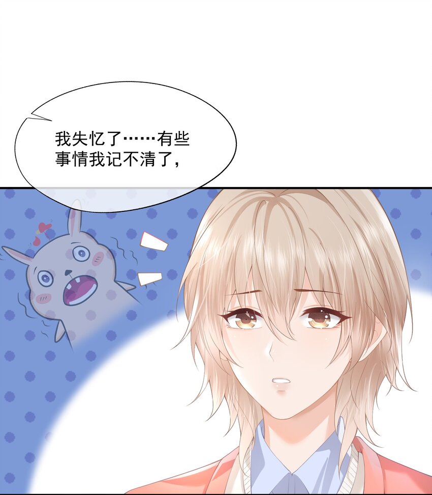 第1话 我、我很干净的……34