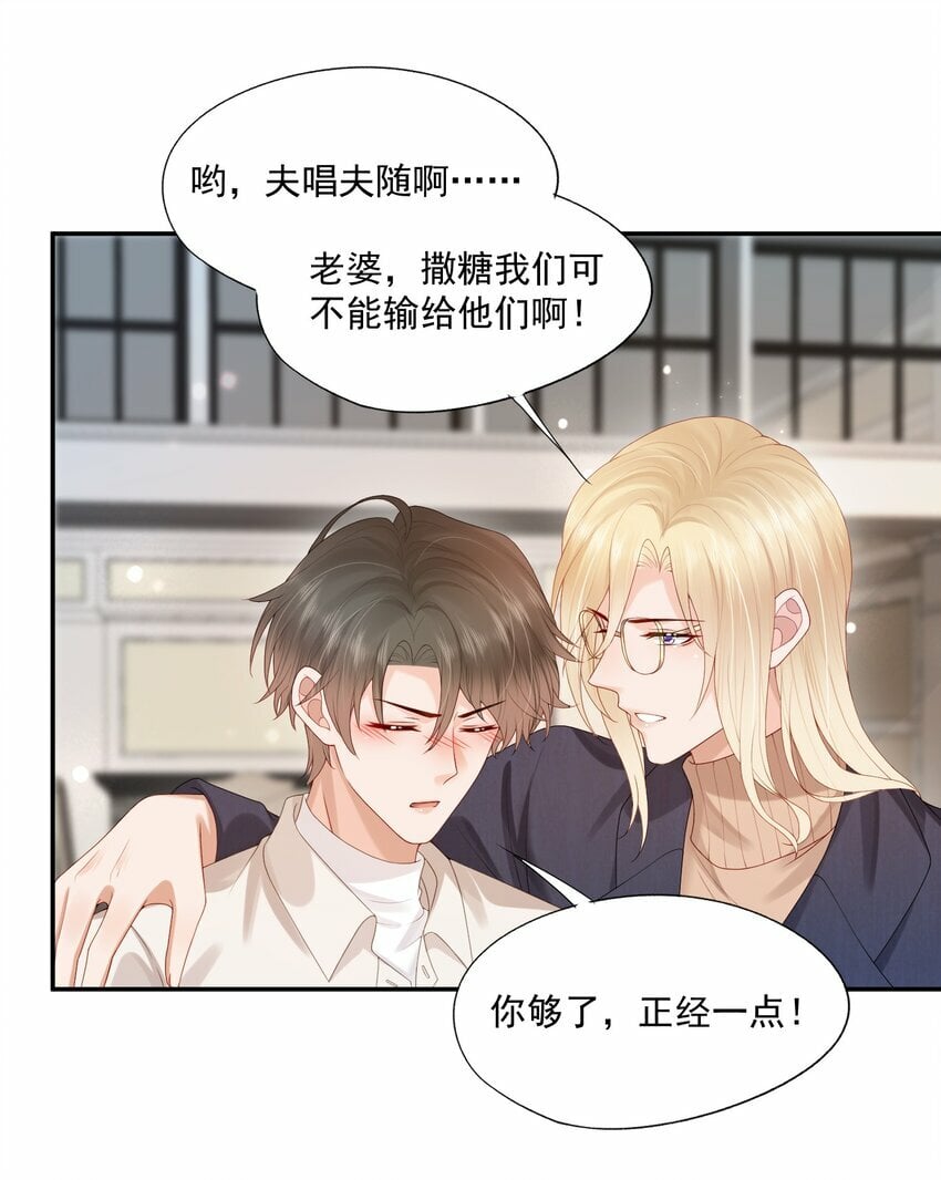 第32话 我们慢慢来~17