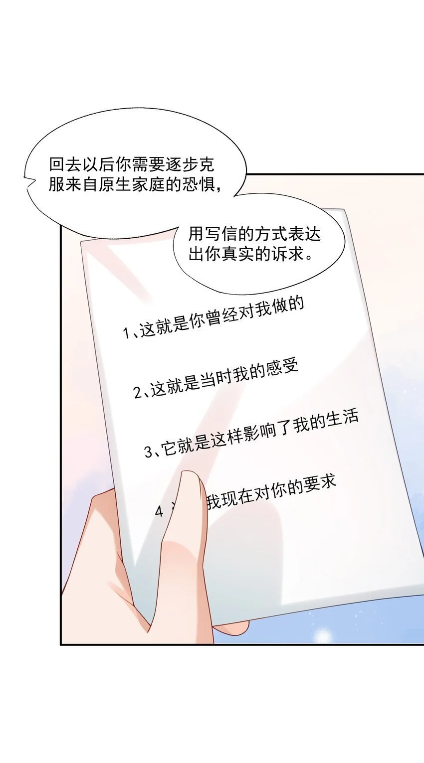 第63话 林白昼，我不值得被拯救……29