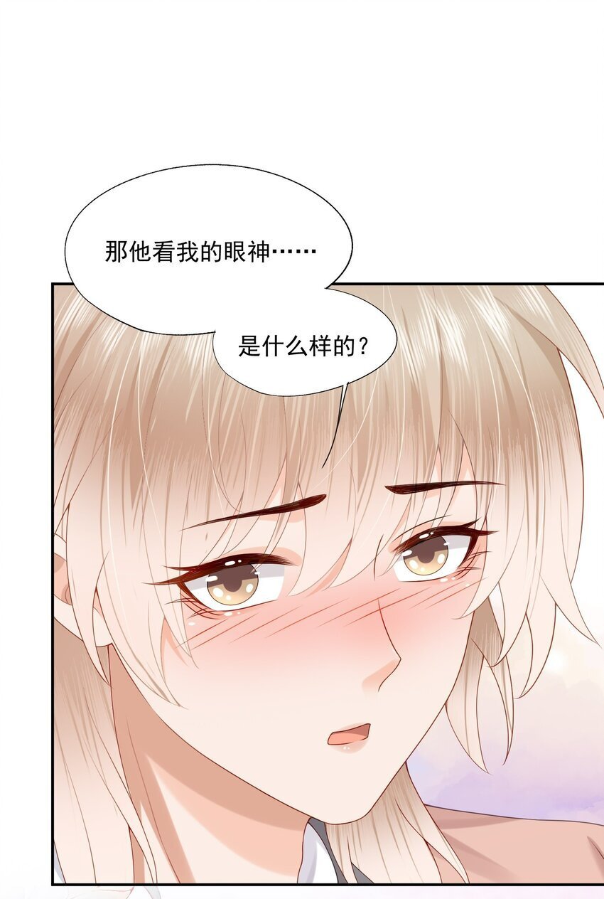 第50话 哎呀~我摔倒啦~26