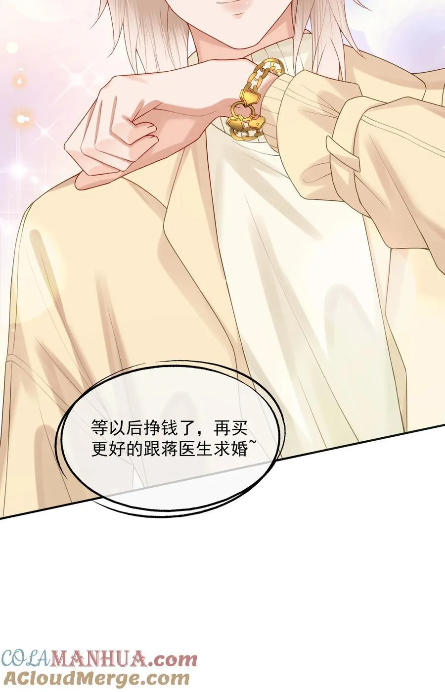 第68话 画的是，一颗糖30