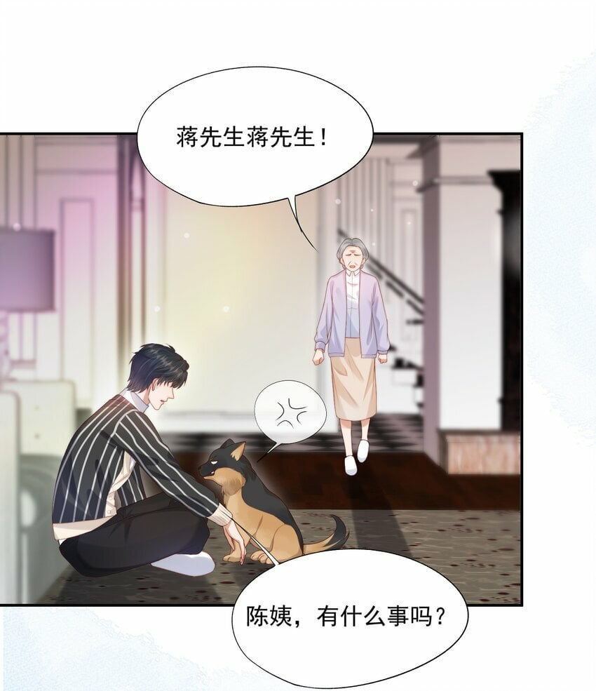 第21话 他还是有秘密瞒着我（第2卷特典补领提醒）32