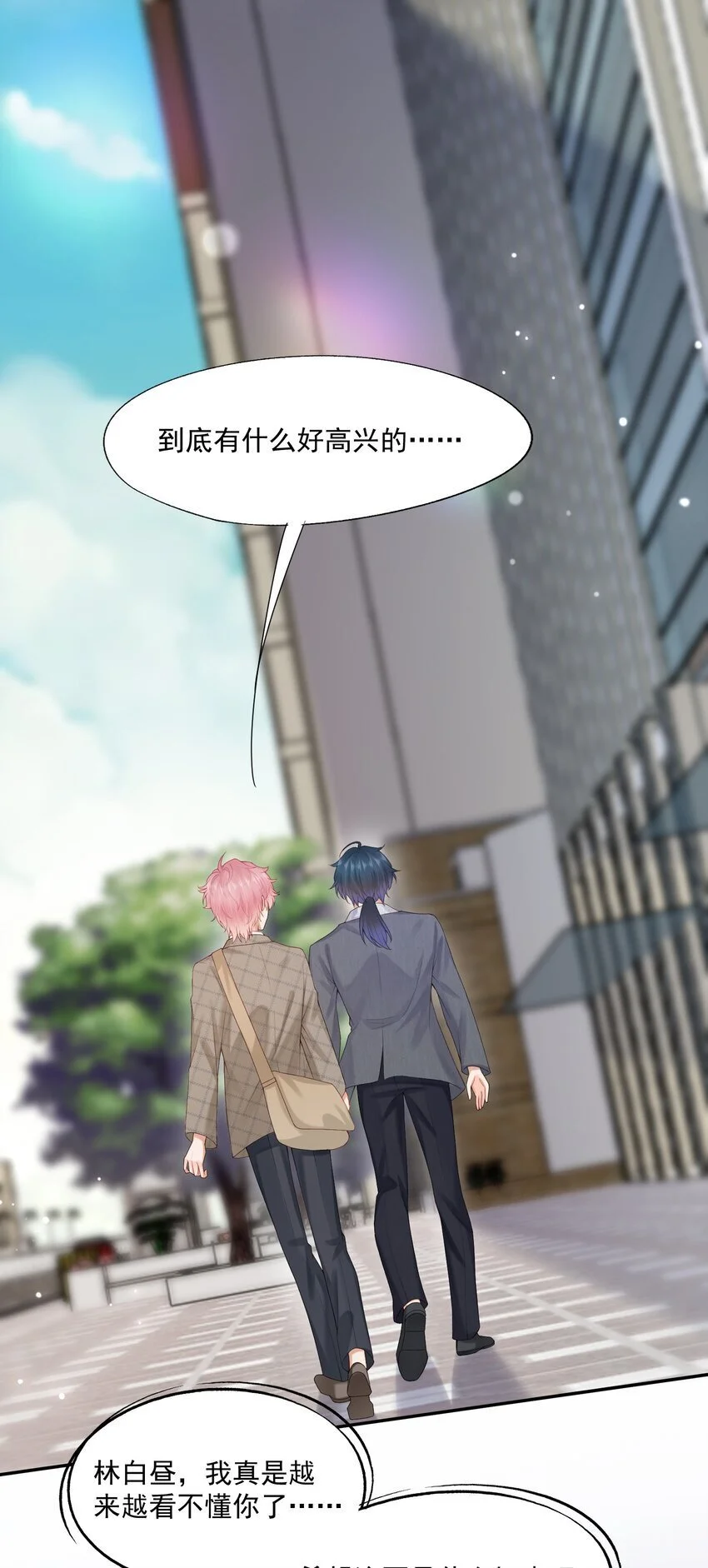 第56话 蒋医生也太会了~40
