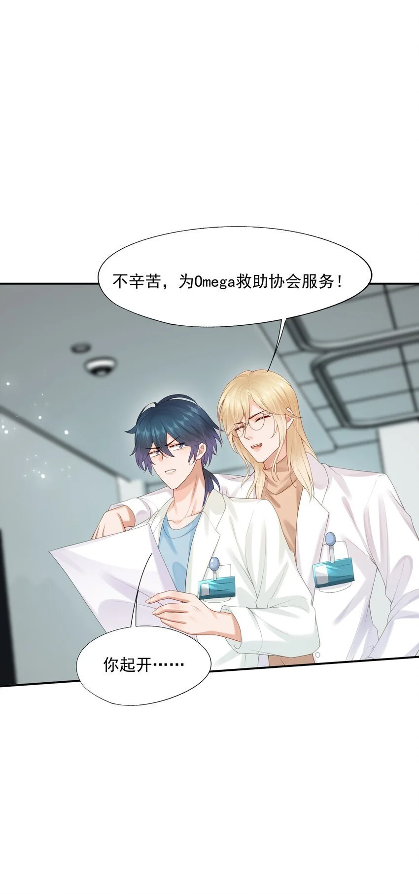 第55话 帮我擦身体乳吧~15