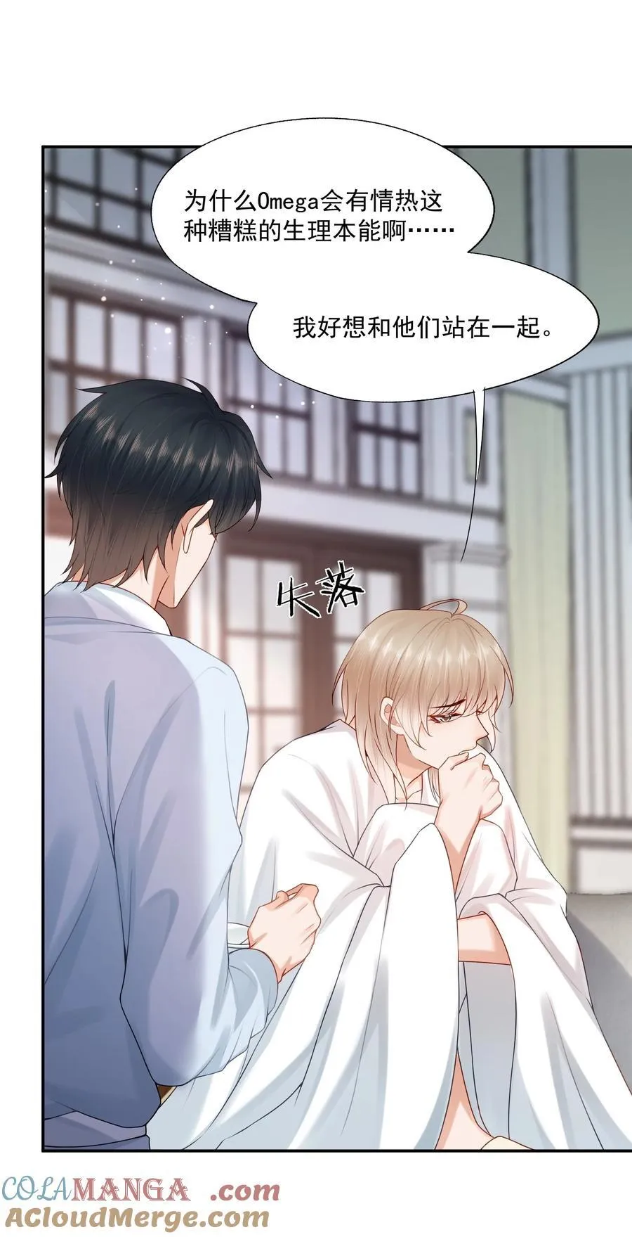 第76话 云书，你是不会吗？32