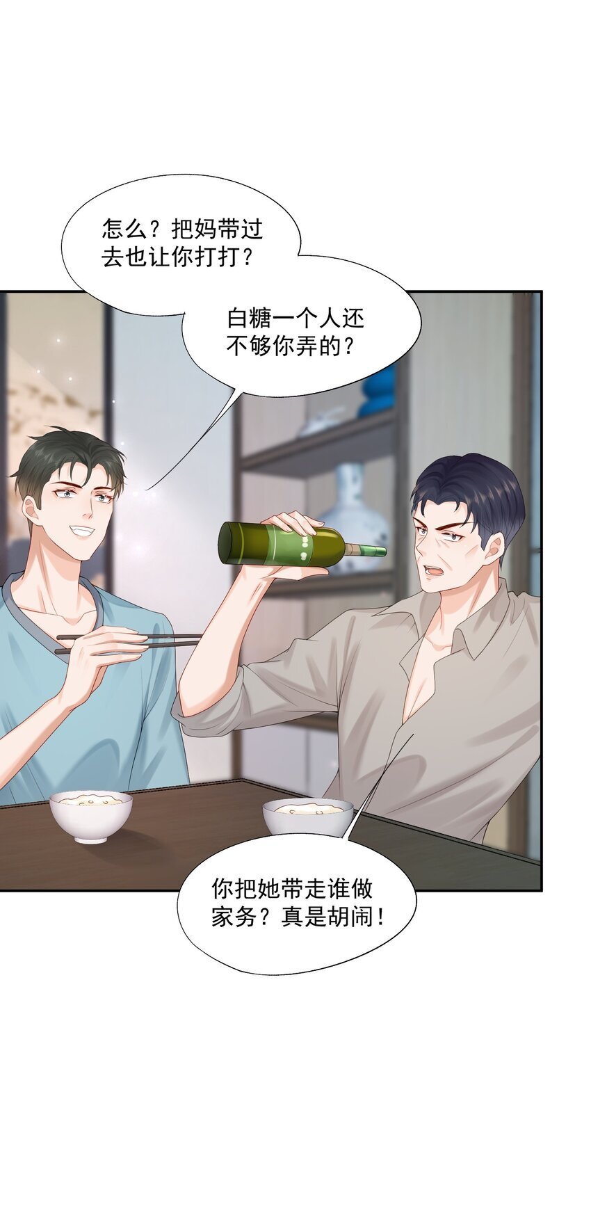 第51话 蒋云苏的原生家庭27