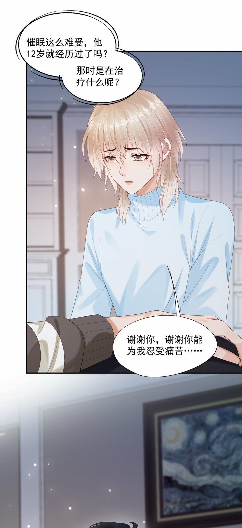 第31话 你是我的蒋天使！32