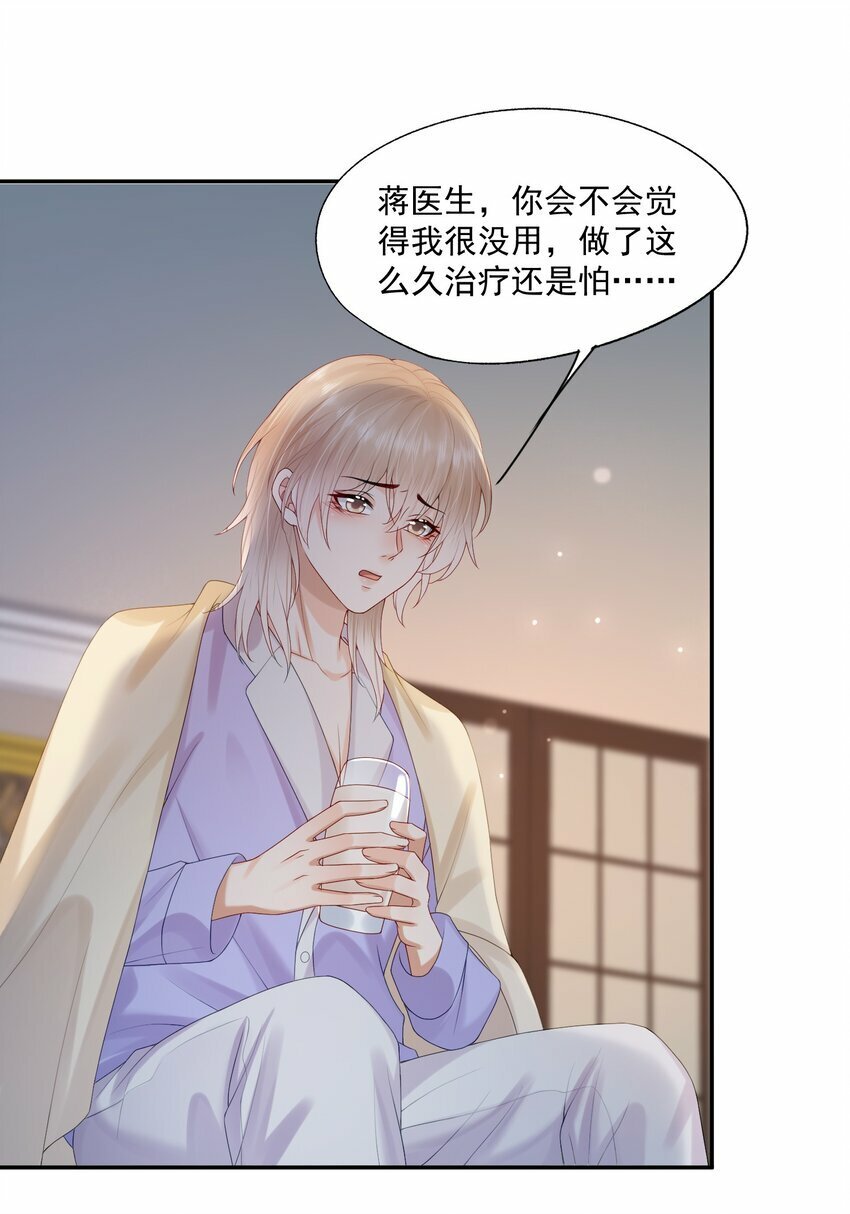 第37话 这样的蒋医生超级帅！10