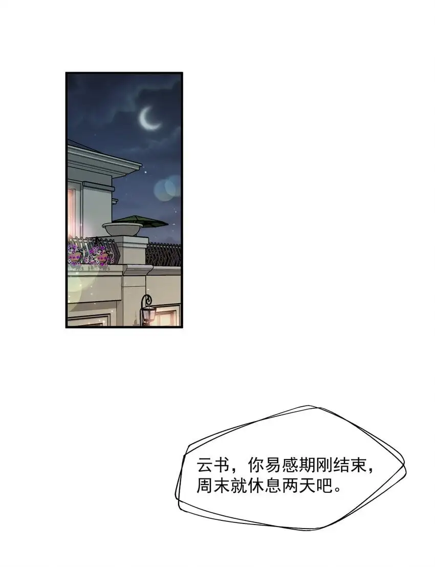 第54话 谁家小O这么好色呀？2