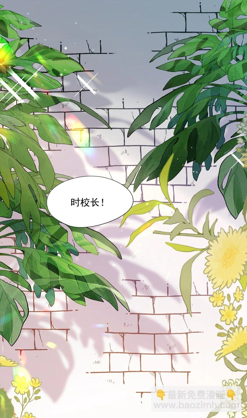 第19话 得试试他是不是又在骗我？！2