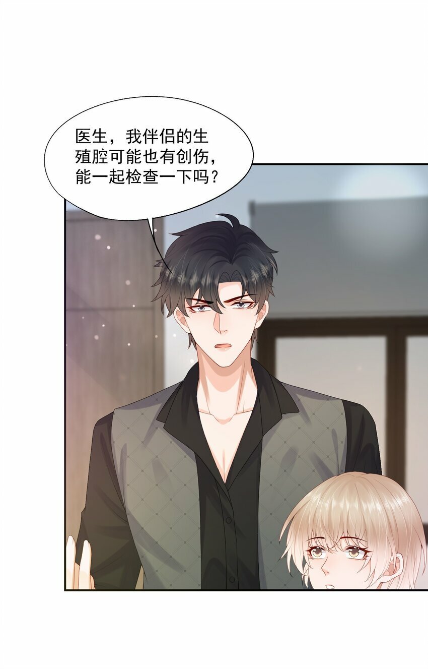第41话 我会永远陪着你20