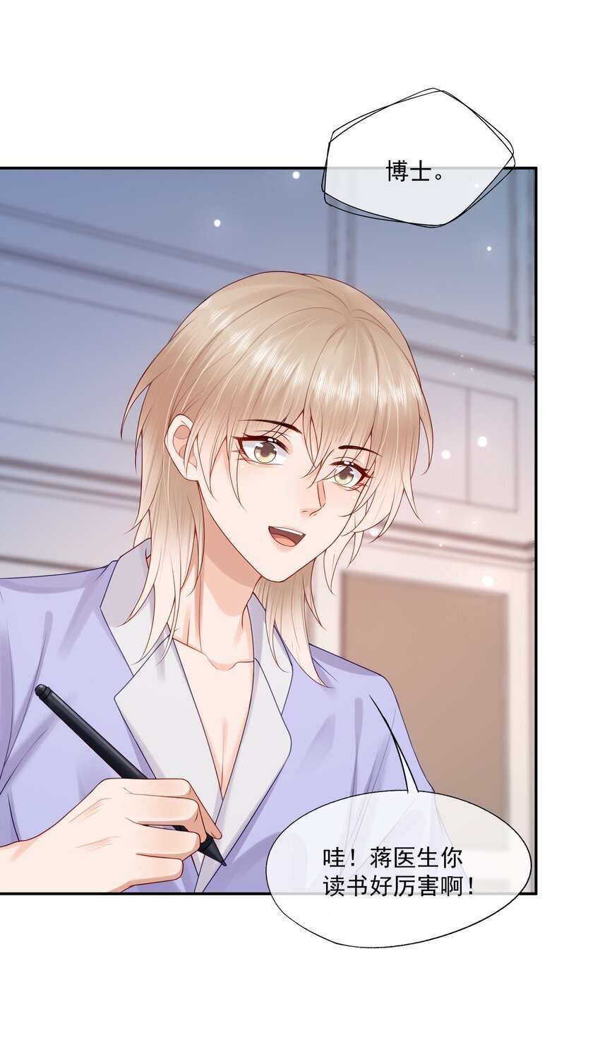 第44话 是因为蒋云书吗？24