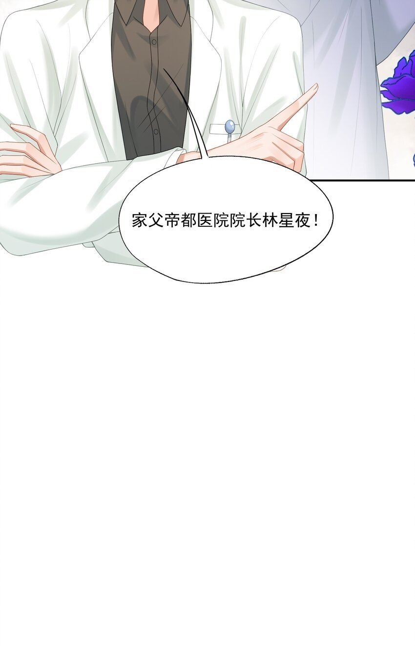 第46话 蒋医生一定要等我！！！49
