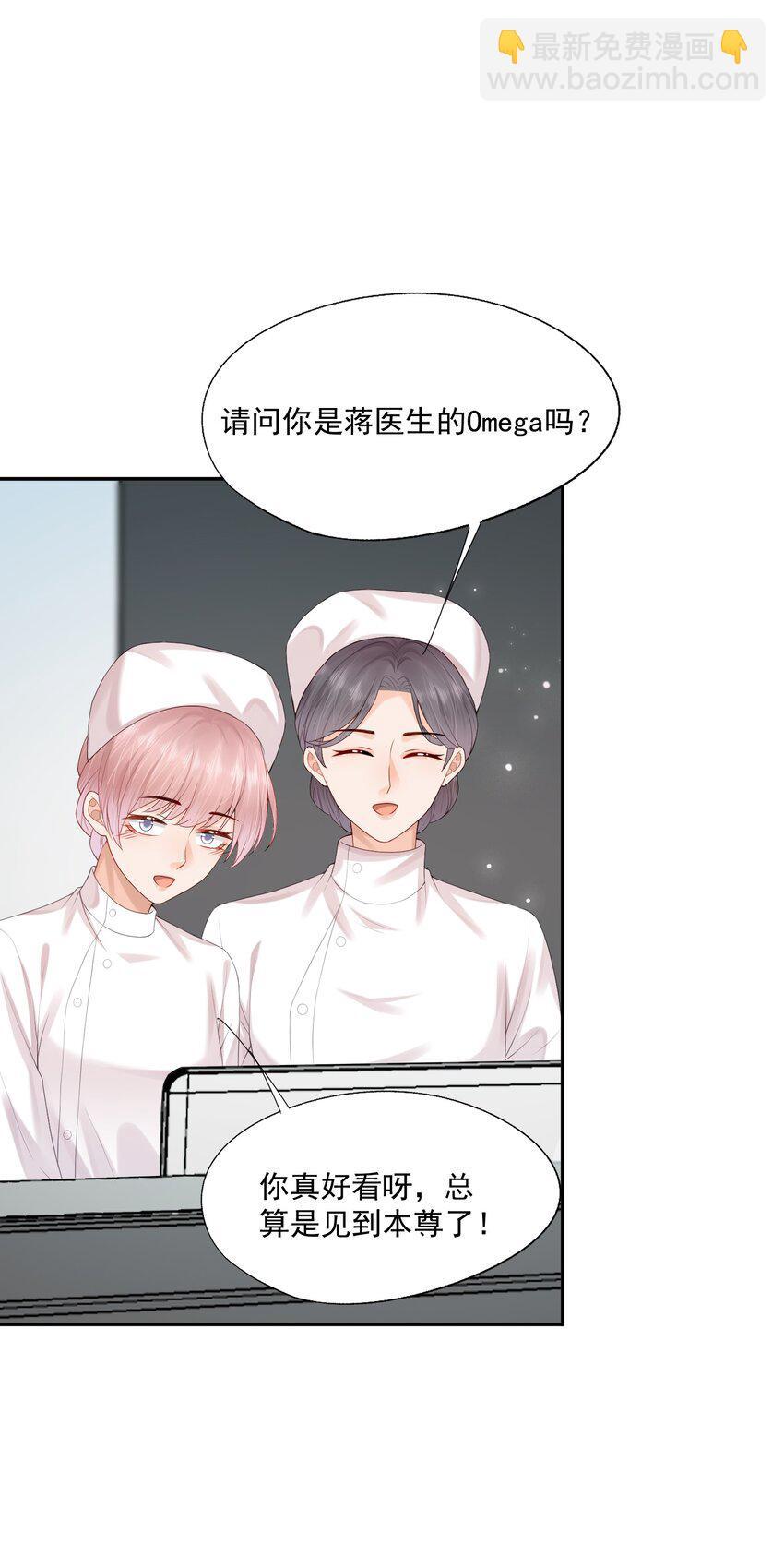 第52话 我会努力养蒋医生的！5