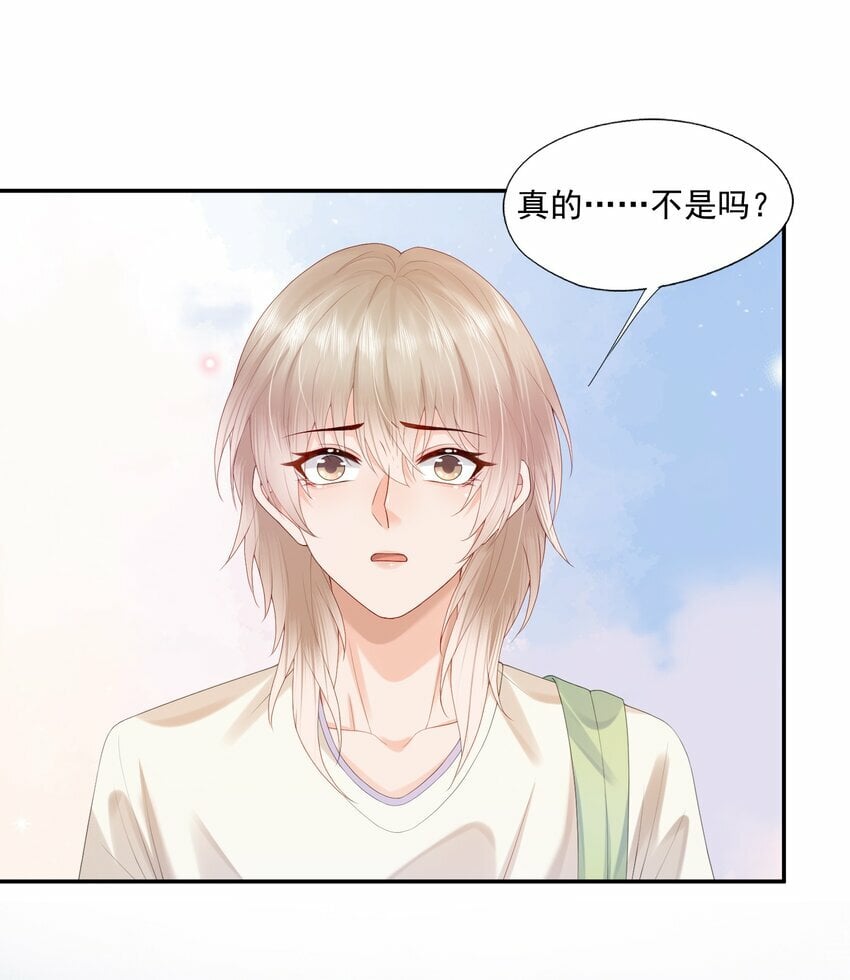 第28话 你比他好看多了11