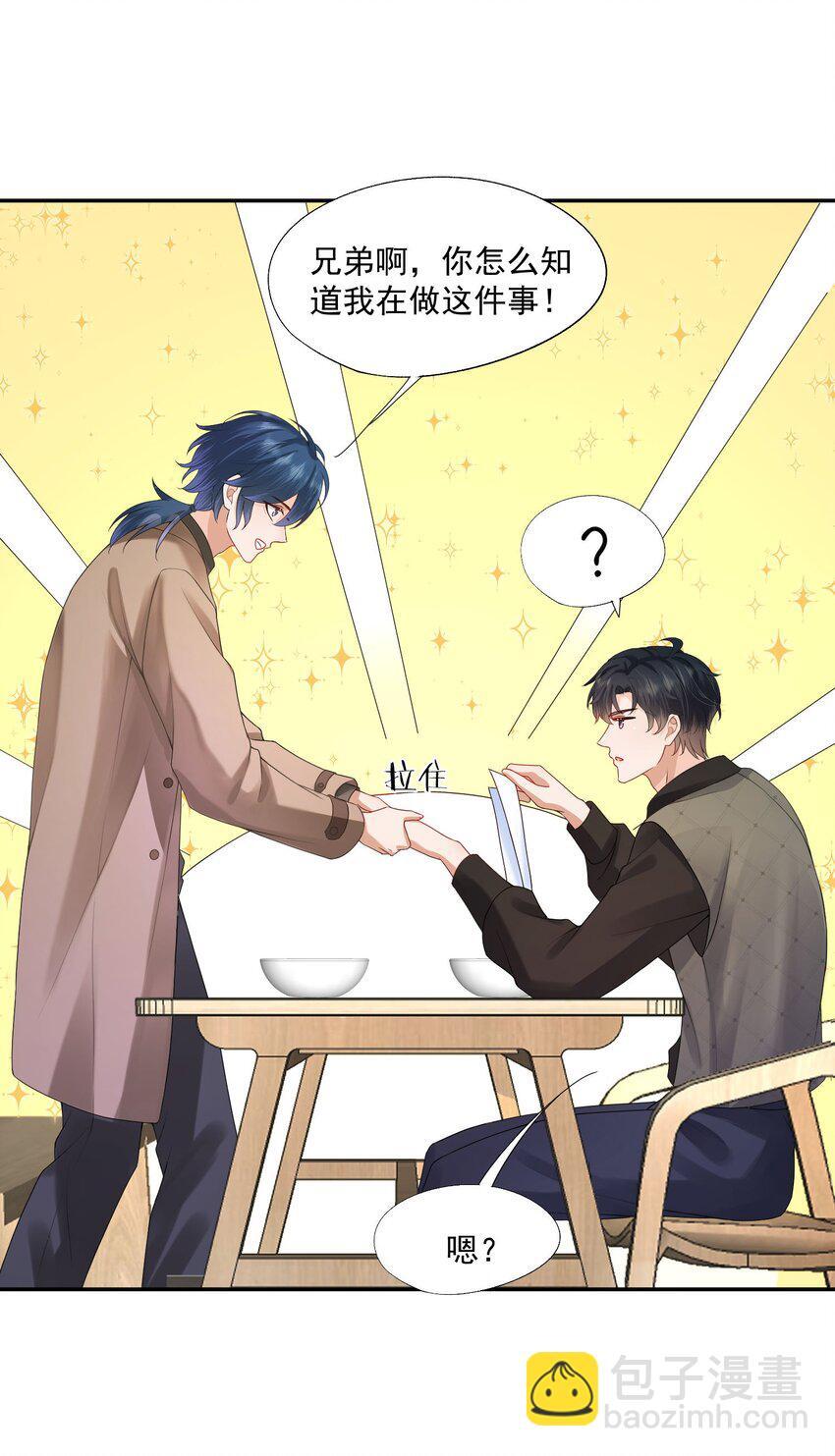 第43话 如云的过往37