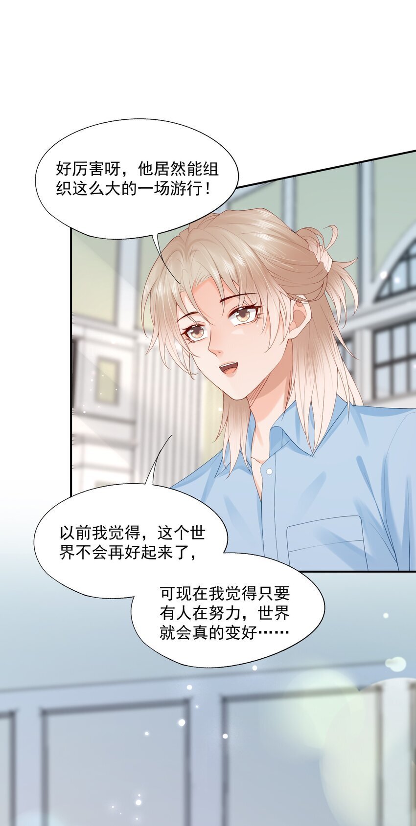 第50话 哎呀~我摔倒啦~12