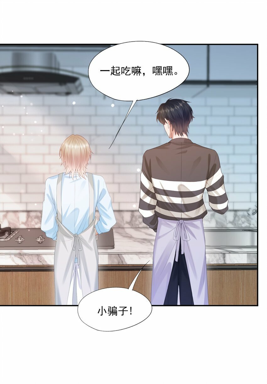 第31话 你是我的蒋天使！16