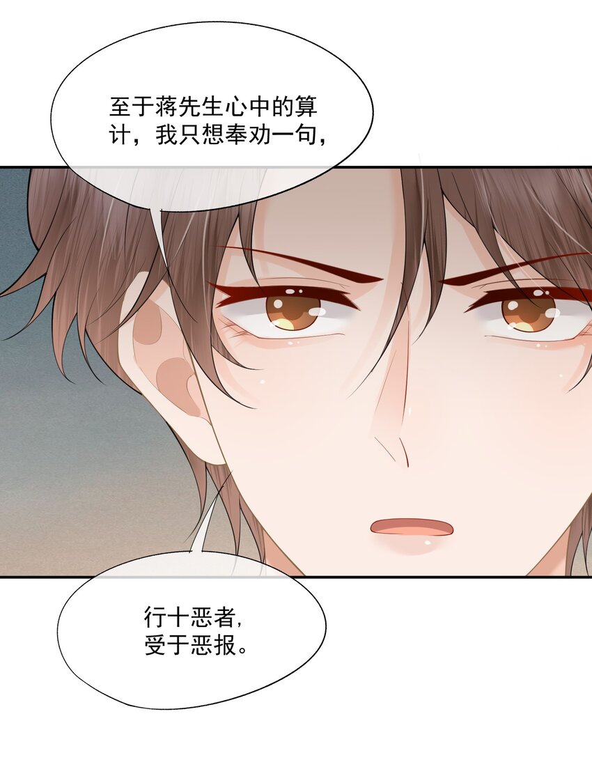 第10话 白糖的过往13