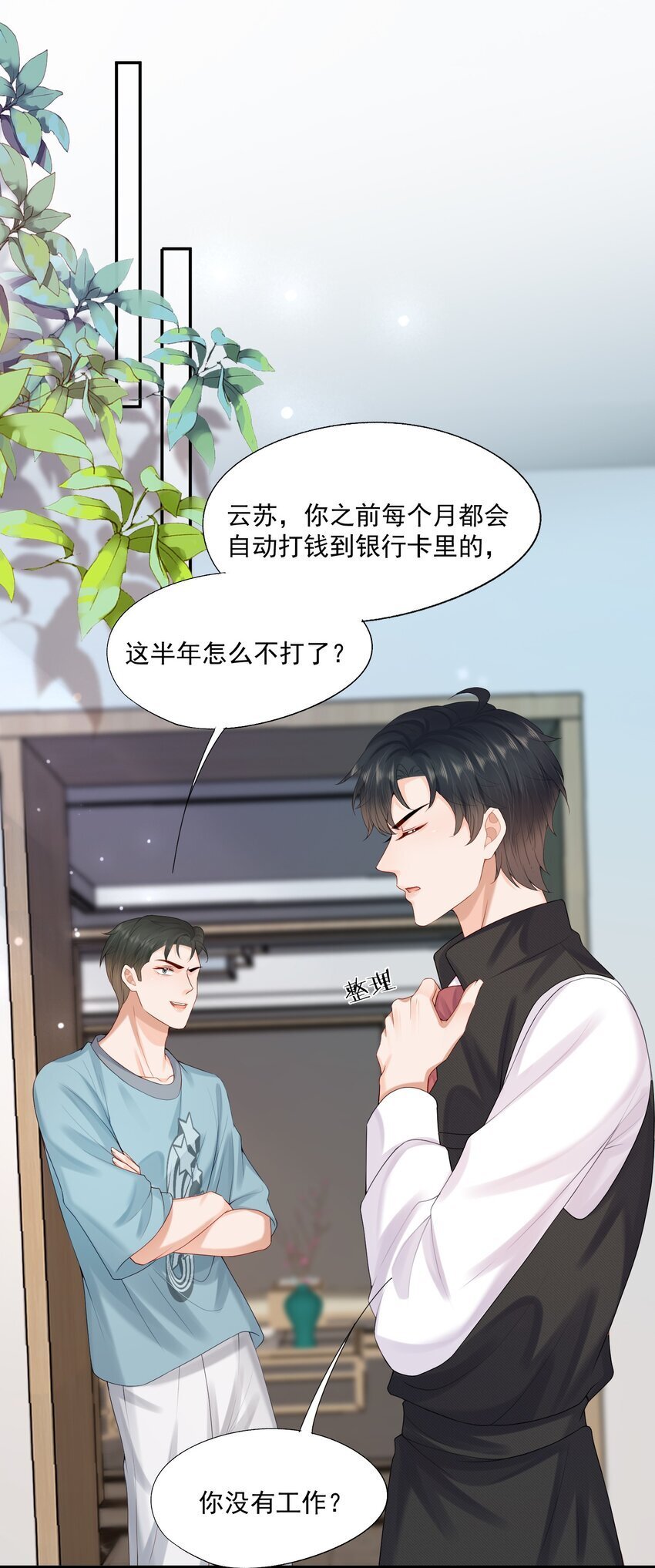 第51话 蒋云苏的原生家庭30