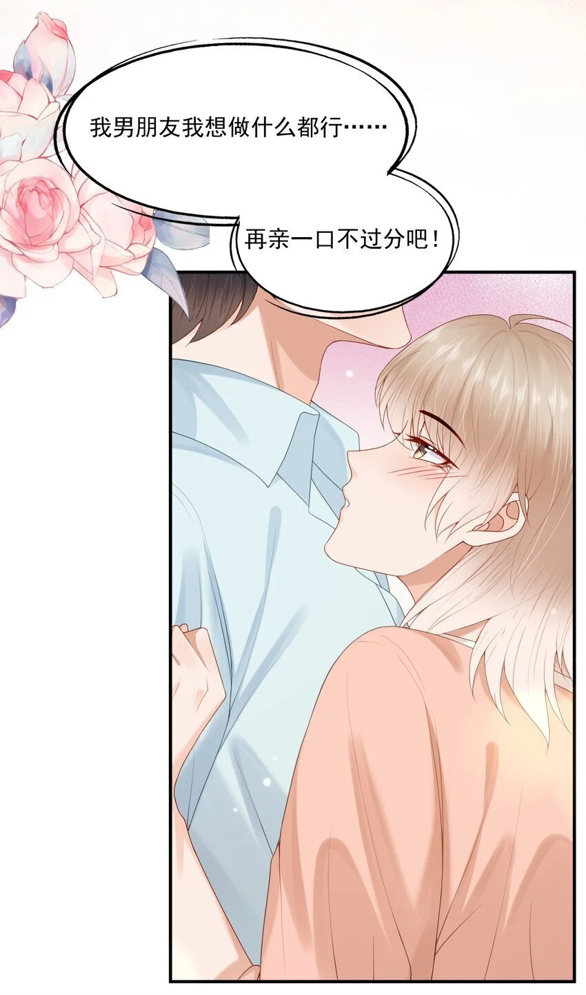 第54话 谁家小O这么好色呀？16