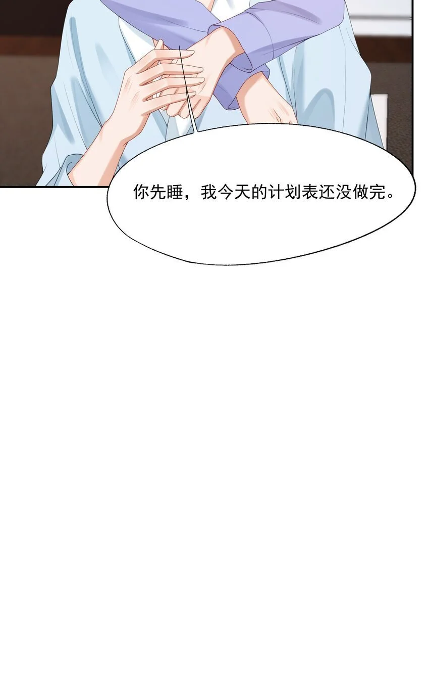第55话 帮我擦身体乳吧~41