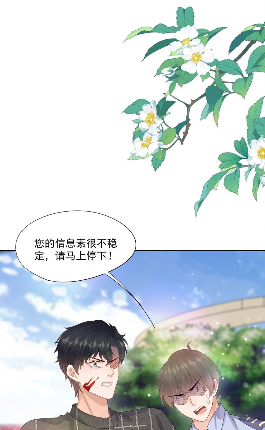 第46话 蒋医生一定要等我！！！18
