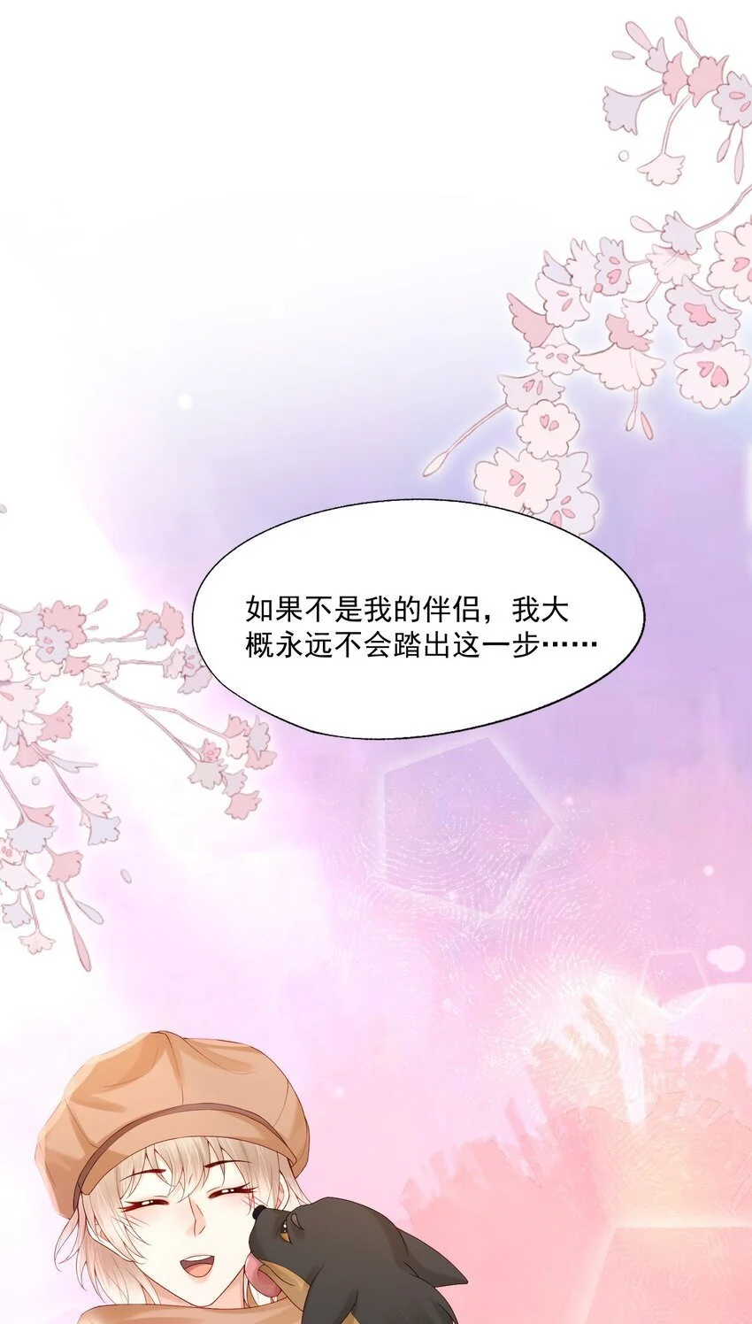 第62话 可以陪我去做心理治疗吗？5