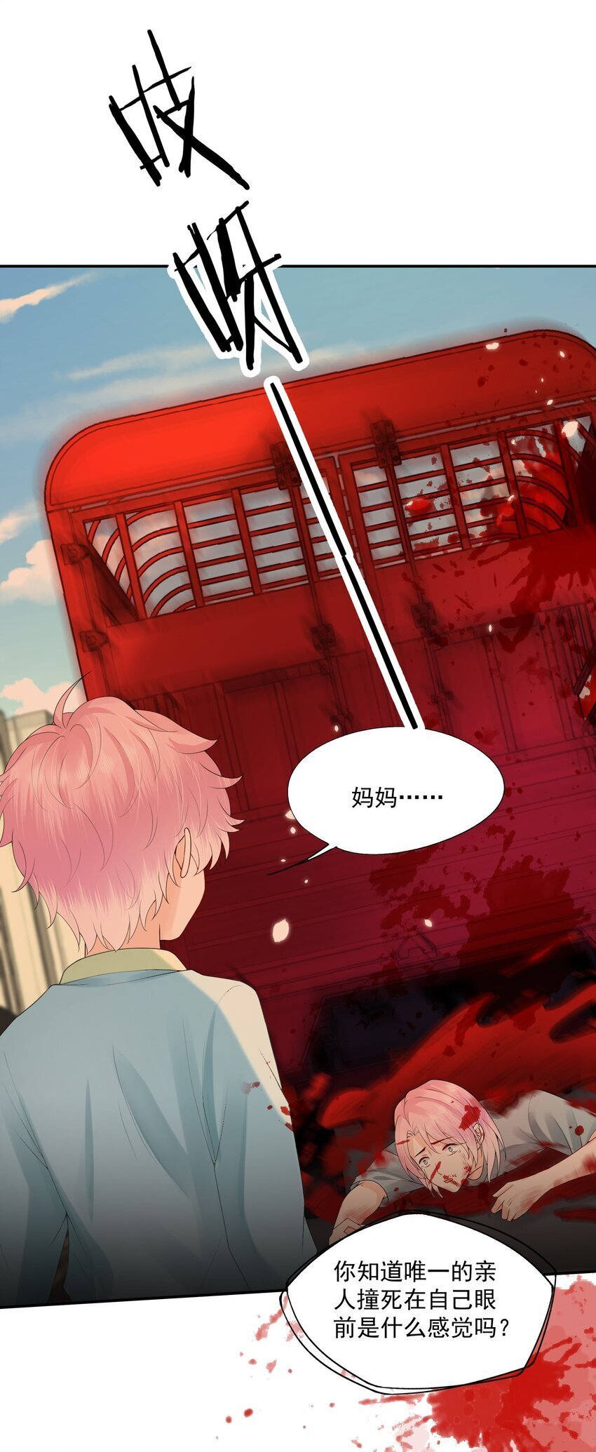 第43话 如云的过往4