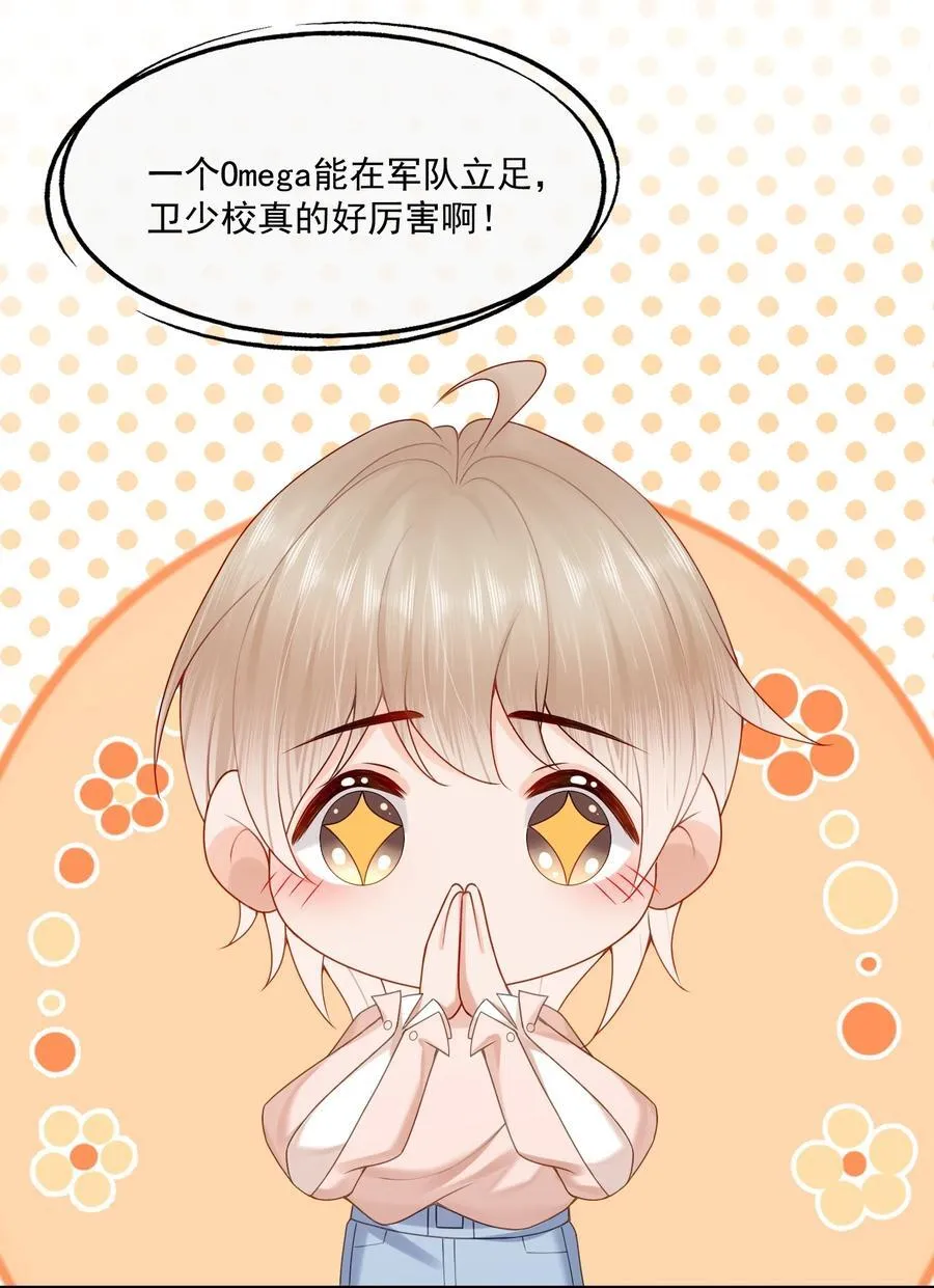 第74话 谢邀，我已经有A了~13