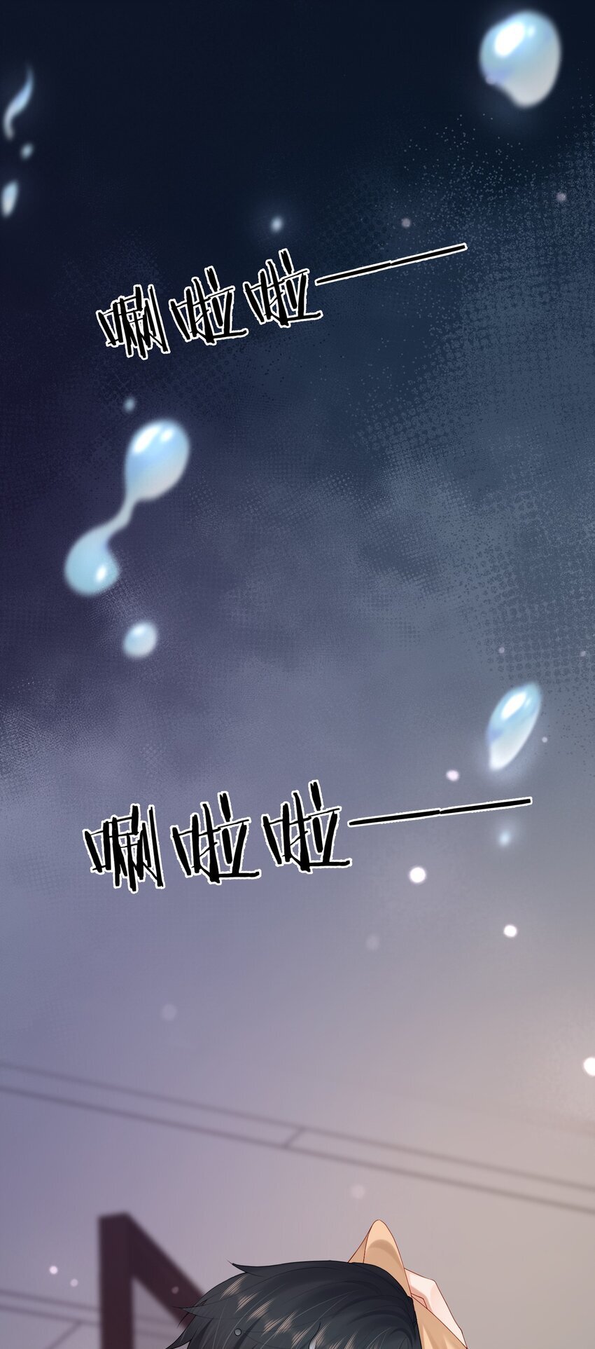 第47话 他要有别的O了？42