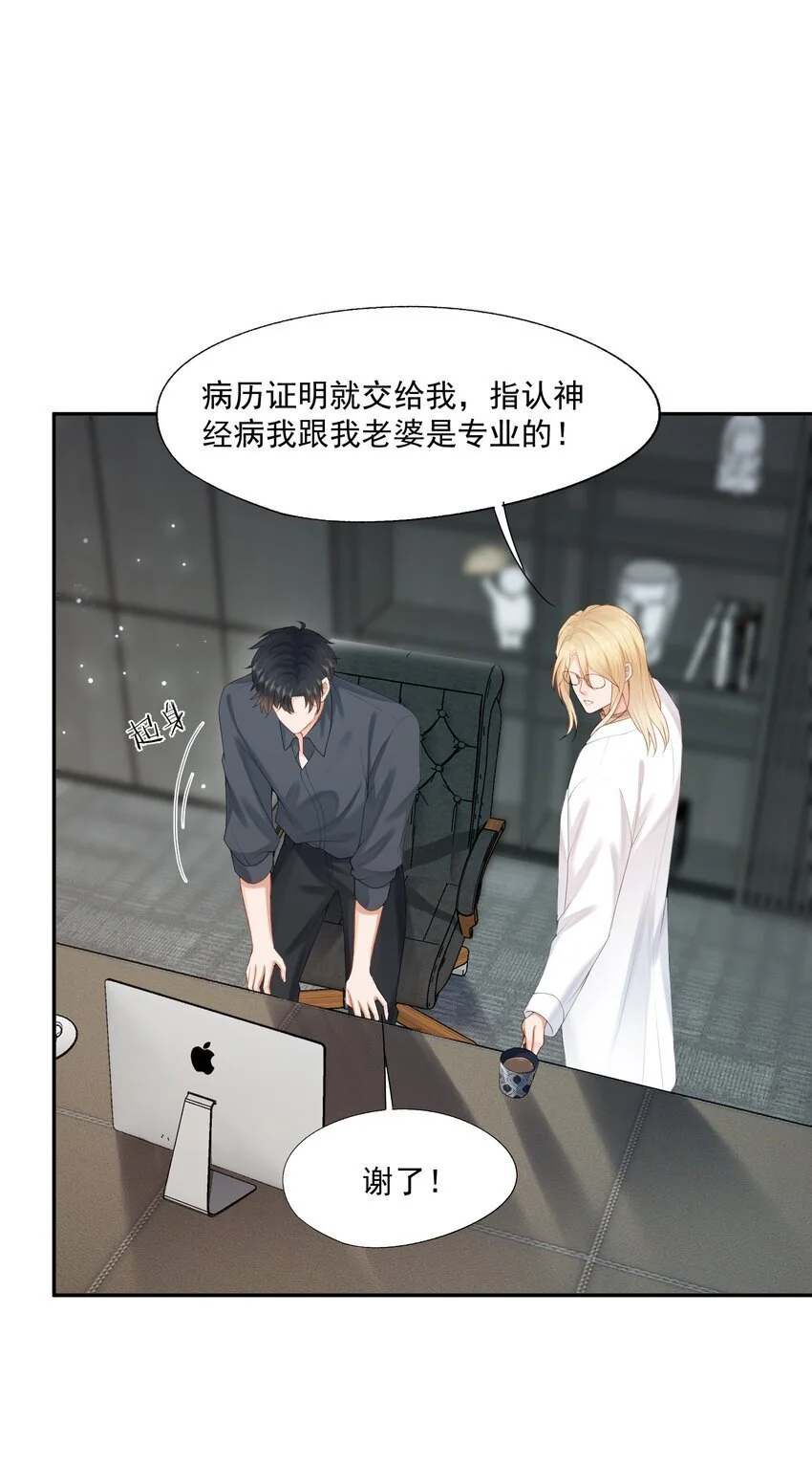 第57话 蒋医生，我不痛36