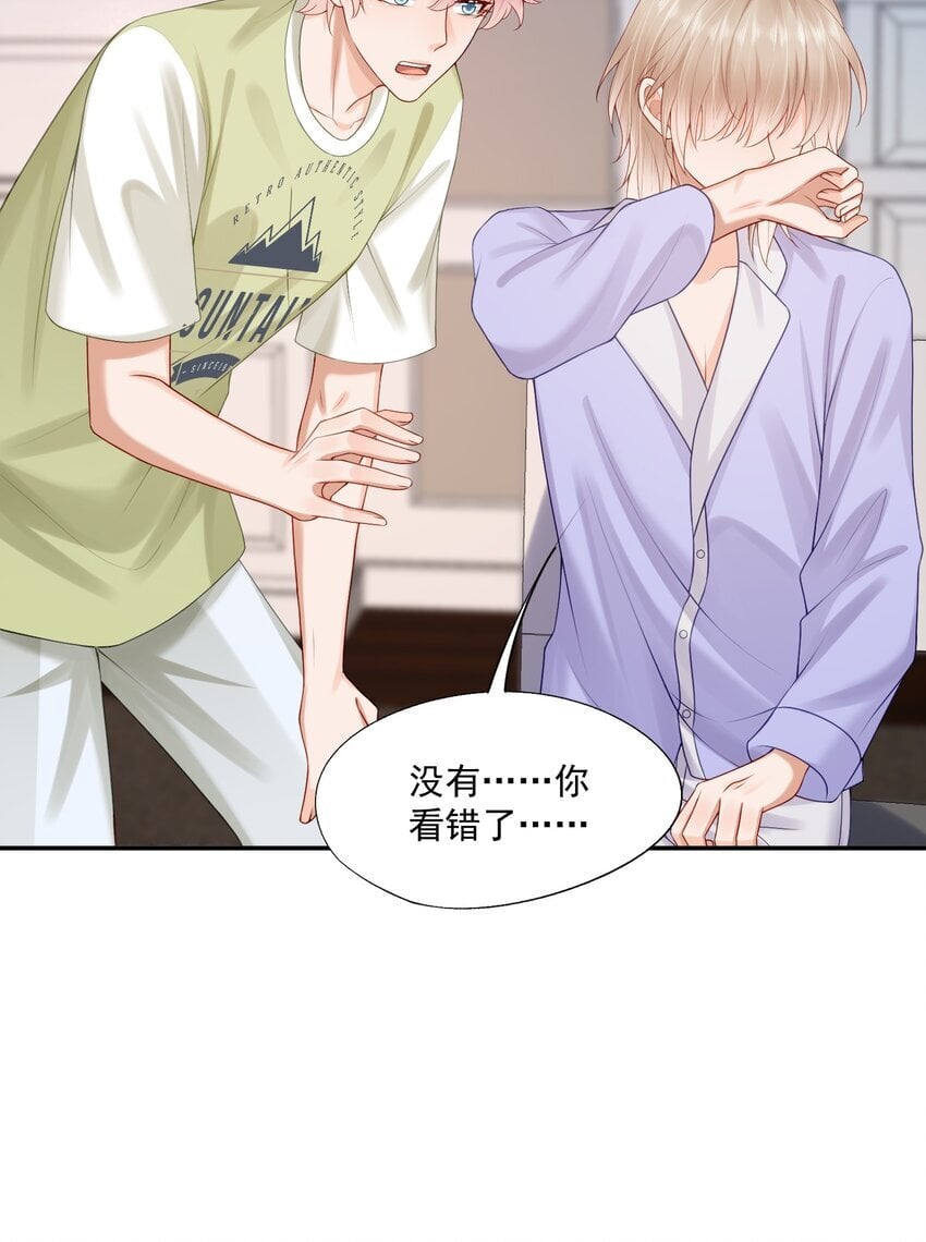 第44话 是因为蒋云书吗？35